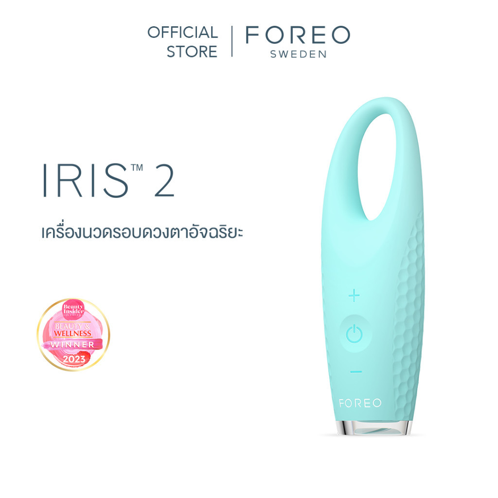 FOREO IRIS 2 Eye Massager Mint เครื่องนวดรอบดวงตา IRIS สี Mint