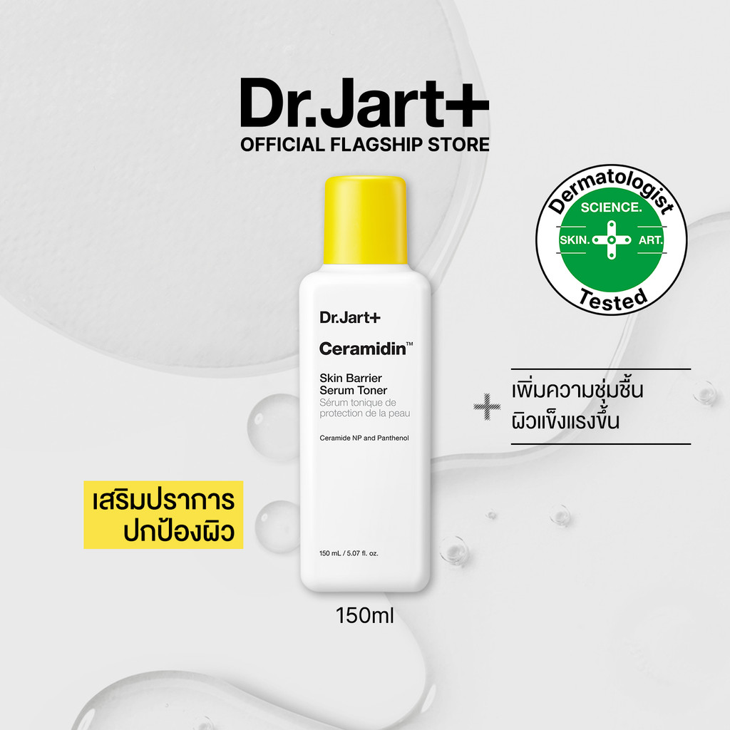 Dr.Jart+ Ceramidin™ Skin Barrier Serum Toner(150ml) - เซรั่ม โทนเนอร์ ปรับสมดุลผิว