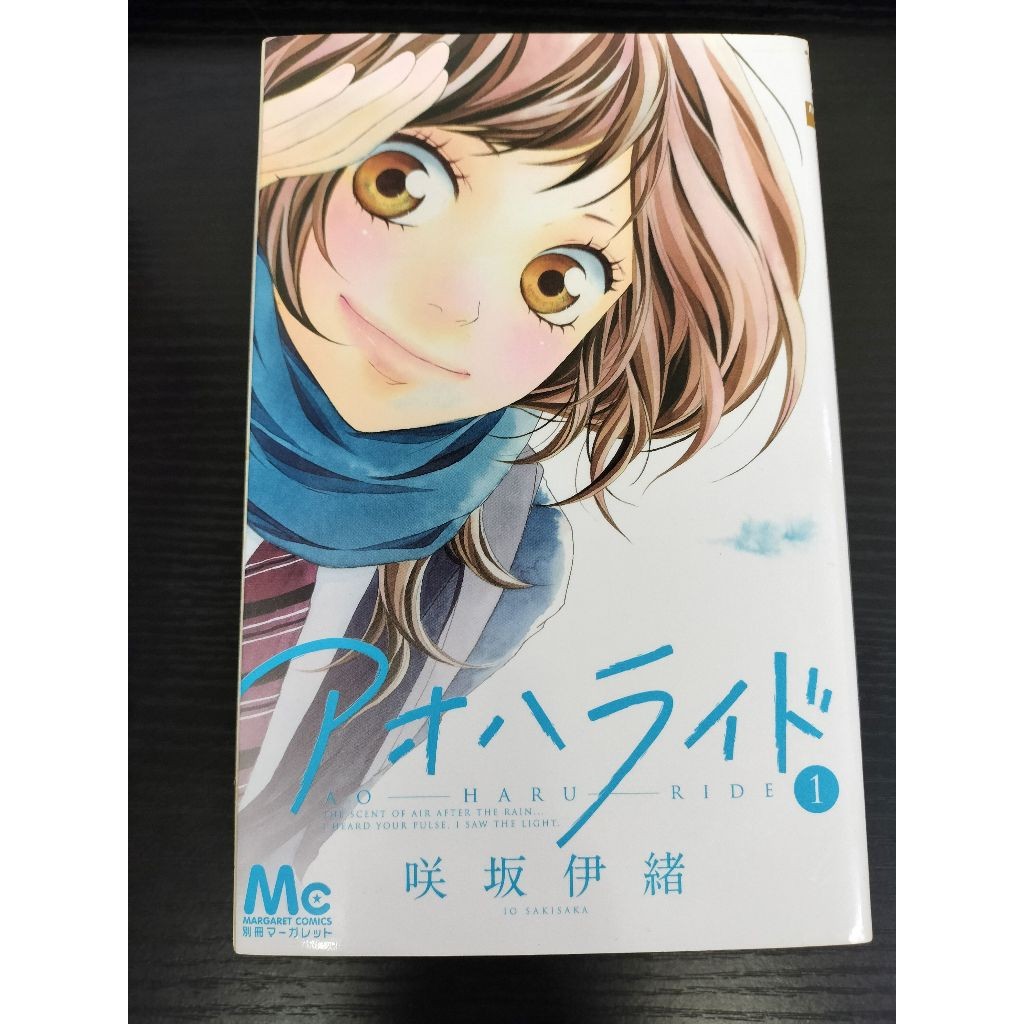 [Direct from Japan] Ao Haru Ride Manga เวอร์ชั่นญี่ปุ่น การ์ตูนอนิเมะ AoHaruRide anime Io Sakisaka