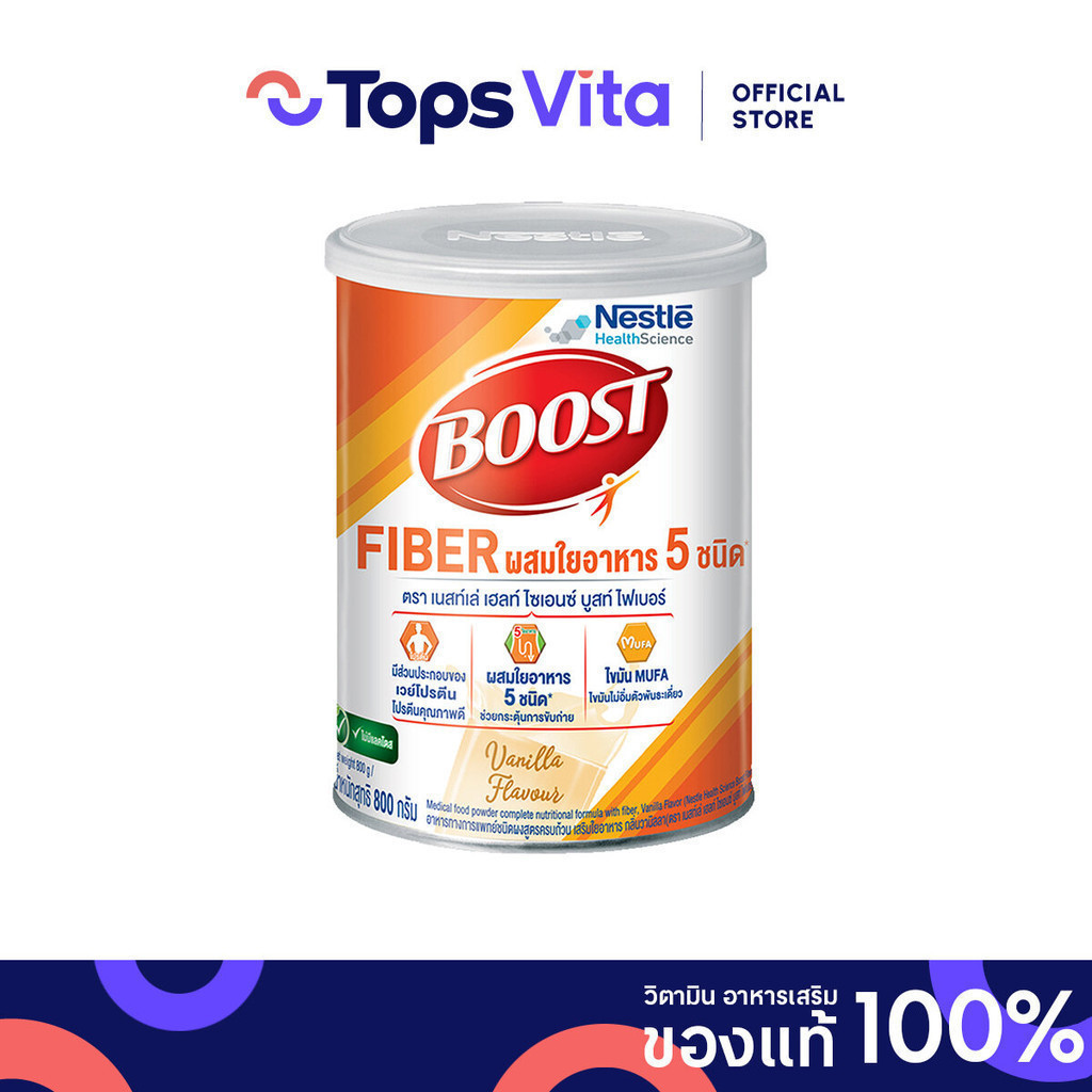 NESTLE BOOST เนสเล่ เฮลท์ ไซเอนซ์ บูสท์ ไฟเบอร์ 800 กรัม
