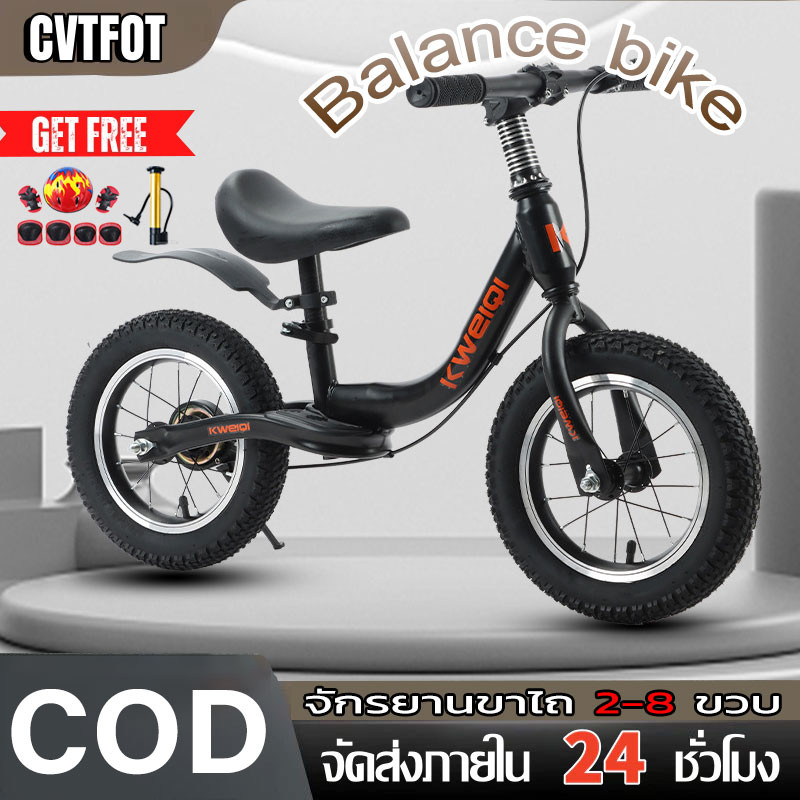 【COD】จักรยานไถ จักรยานขาไถ balance bike kids จักรยานเด็ก จักรยานเด็กขาไถ รถขาไถเด็ก2,4ปี baby bicycle12,14นิ้ว ขาไถเด็ก