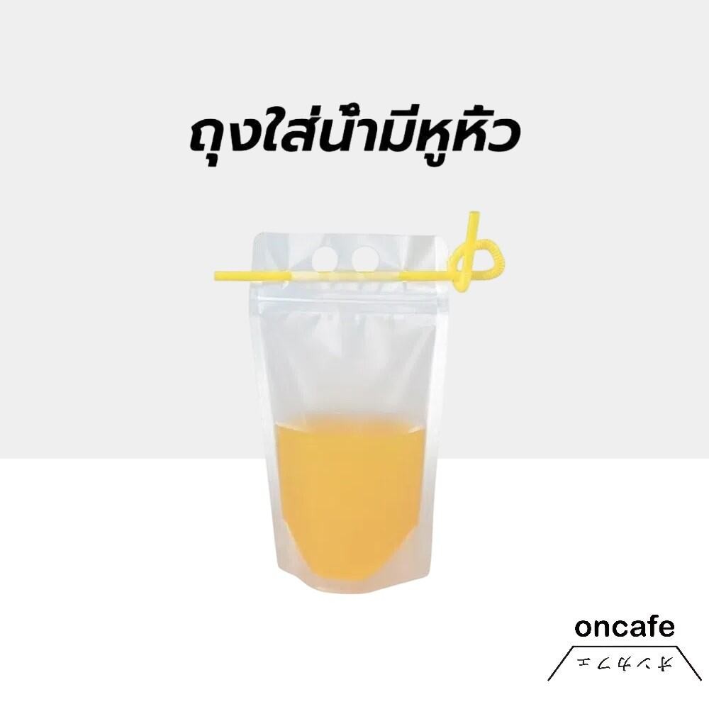 ถุงใส่น้ำมีหูหิ้ว 500ml. (50ใบ) แบบซิปล็อก ก้นตั้งได้ สีขุ่น ใส่เครื่องดื่ม ใส่อาหาร