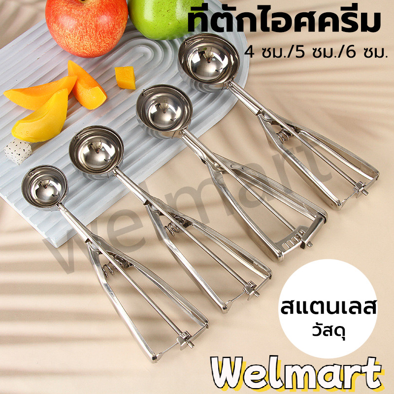 welmart ที่ตักไอศครีม สแตนเลส มีให้เลือกซื้อถึง 3 ขนาด ที่ตักไอติม Ice Cream Scoop