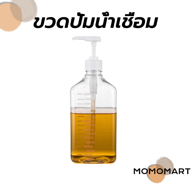 momomart ขวดปั้มน้ำเชื่อม พลาสติก 10cc ขนาด 1600 ml Syrup Pump Bottle