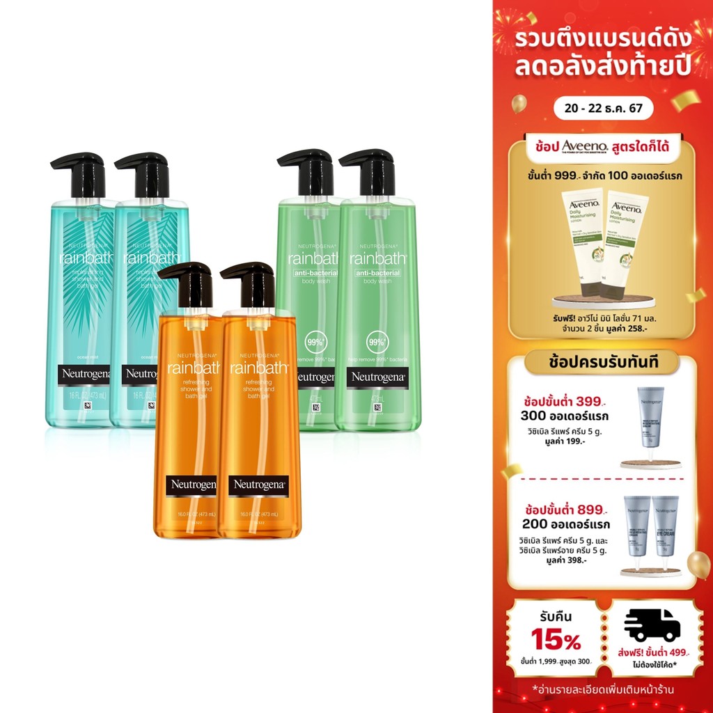 [แพ็คคู่] นูโทรจีนา เจลอาบน้ำ เรนบาธ 473 มล. x2 Neutrogena Rainbath Shower and Bath Gel 473 ml. x2 เลือกสูตรได้