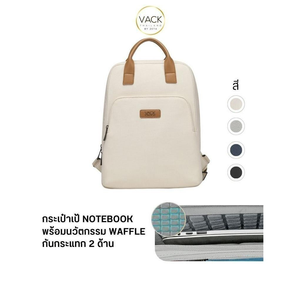 Vack Cozy Air Size M - กระเป๋าเป้ Laptop Macbook Ultrabook 14" กันน้ำ พกพาสะดวก