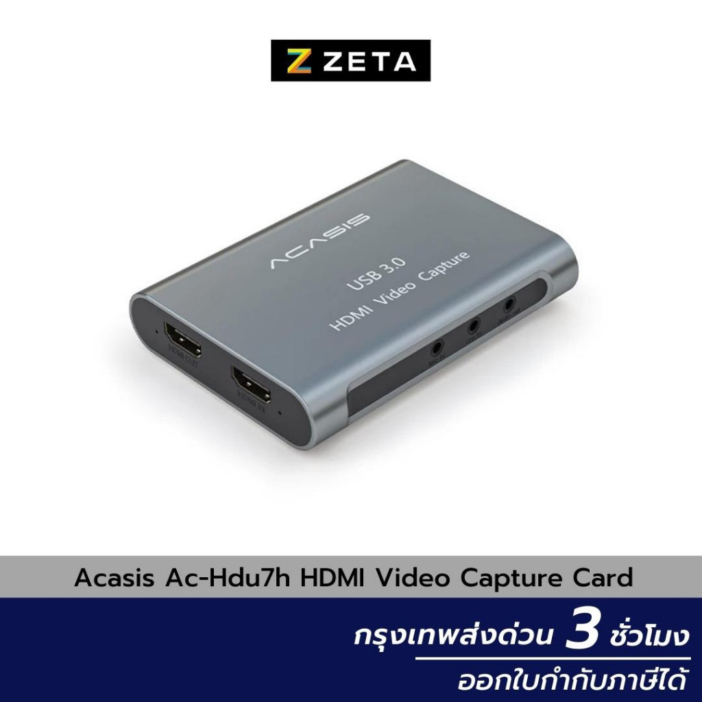 Acasis Ac-Hdu7h HDMI Video Capture Card การ์ดแคปเจอร์แบบ External รองรับการเชื่อมต่อแบบ USB Type-C