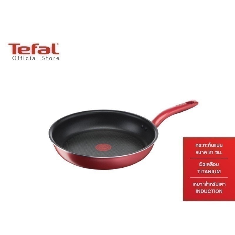 Tefal กระทะก้นแบน So Chef ก้นอินดักชั่น ขนาด 21 ซม. รุ่น G1350296