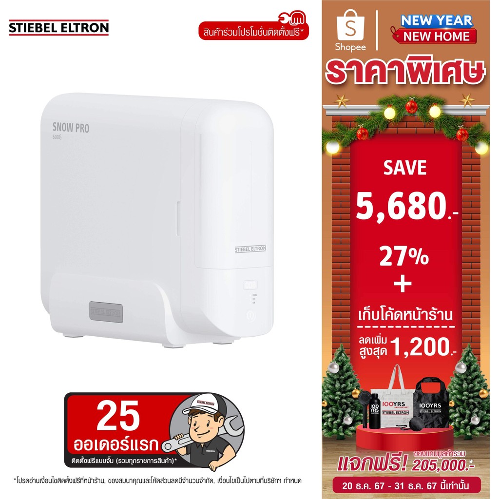 STIEBEL ELTRON เครื่องกรองน้ำดื่ม รุ่น SNOW PRO