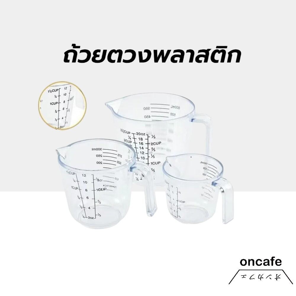 OnCafe ถ้วยตวงพลาสติก 3หน่วยตวง(CUP,Oz,ml) 4ขนาด Plastic Measuring Cup