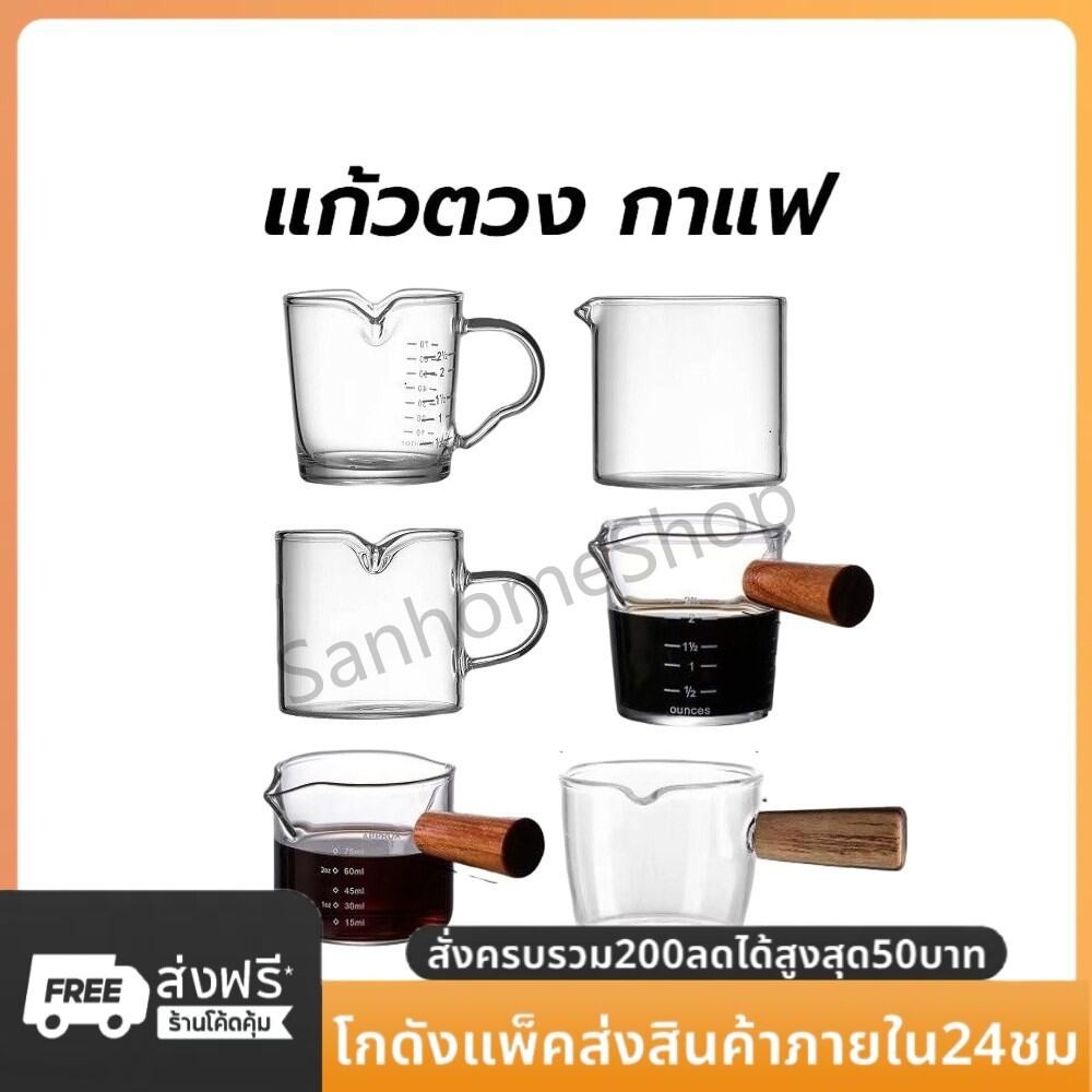 SanHo แก้วตวง กาแฟ ด้ามไม้ สองปากเท แก้วช็อต 75 มิลลิลิตร