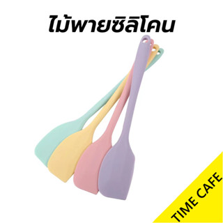 🔥ส่งฟรี🔥 ไม้พายซิลิโคน ขนาด 21/28 ซม. 4สี ไร้รอยต่อ ชนิดทึบ …
