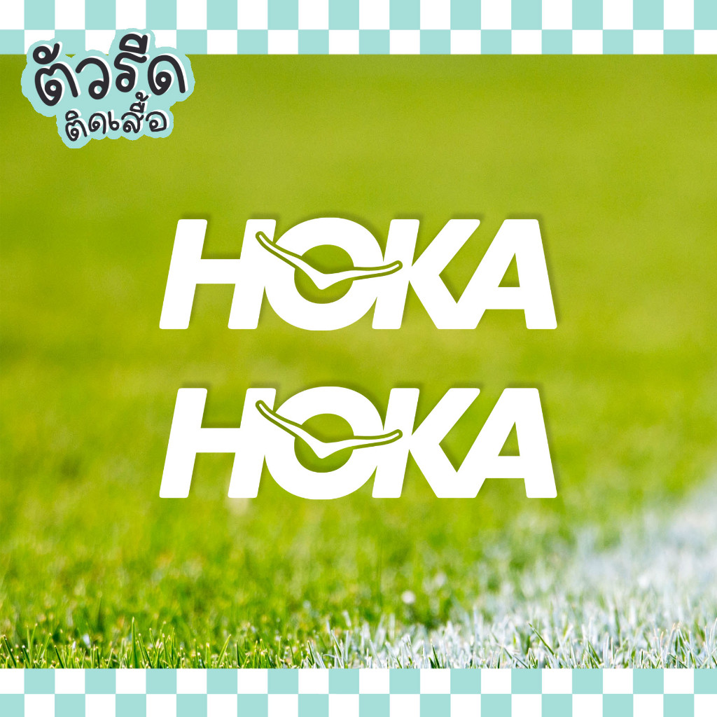 ตัวรีด HOKA ONE ONE (set) club โฮก้า รีดได้บนทุกเนื้อผ้า เสื้อกีฬา เนื้อเรียบ แผ่นสกรีน ราคา ถูกที่สุด ดีลบีเคเค รูปภาพหลัก