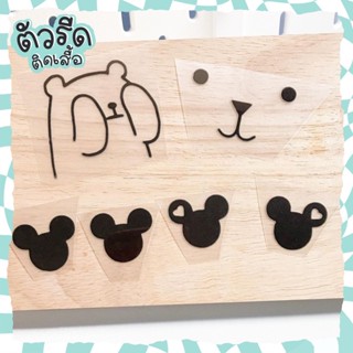 ตัวรีดน้องหมี 2.5 - 3 cm (ยกแผง) มิกกี้ Bear Mickey รีดได้ทุ…