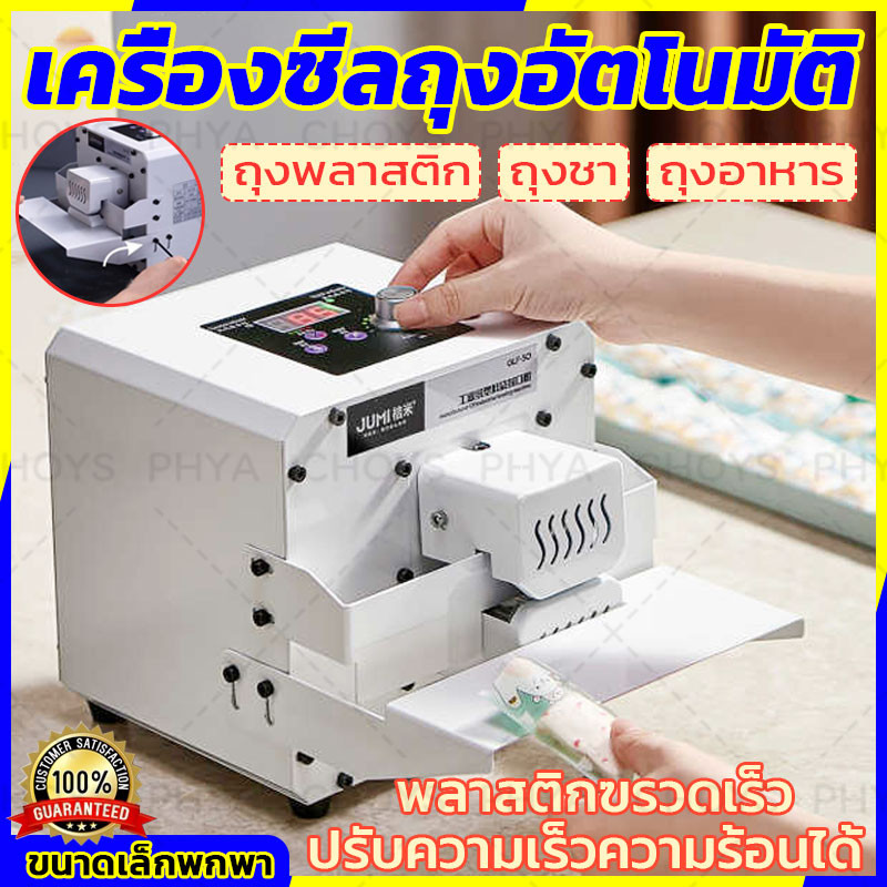 💎ตัวเครื่องเหล็ก💎GLF50 เครื่องซีลถุงอัตโนมัติ ซีลถุงพลาสติก ครื่องซีลปิดปากถุง ซีลรวดเร็ว บรรจุภัณฑ์พลาสติก การทำกระเป๋า