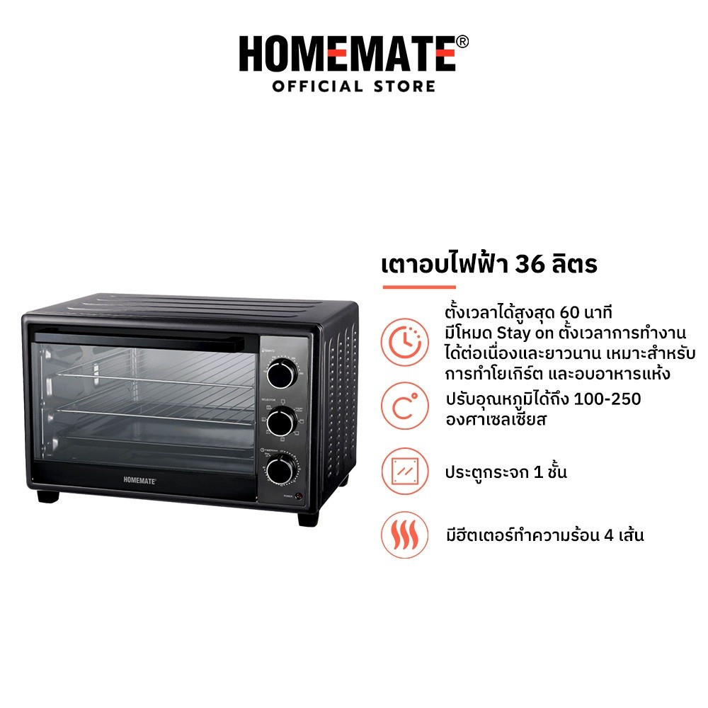 HOMEMATE เตาอบไฟฟ้า ขนาด 36 ลิตร HOM-23R368