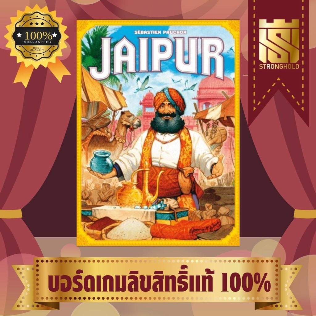 Jaipur (EN) - บอร์ดเกม Board Game - STRONGHOLD สยามสแควร์