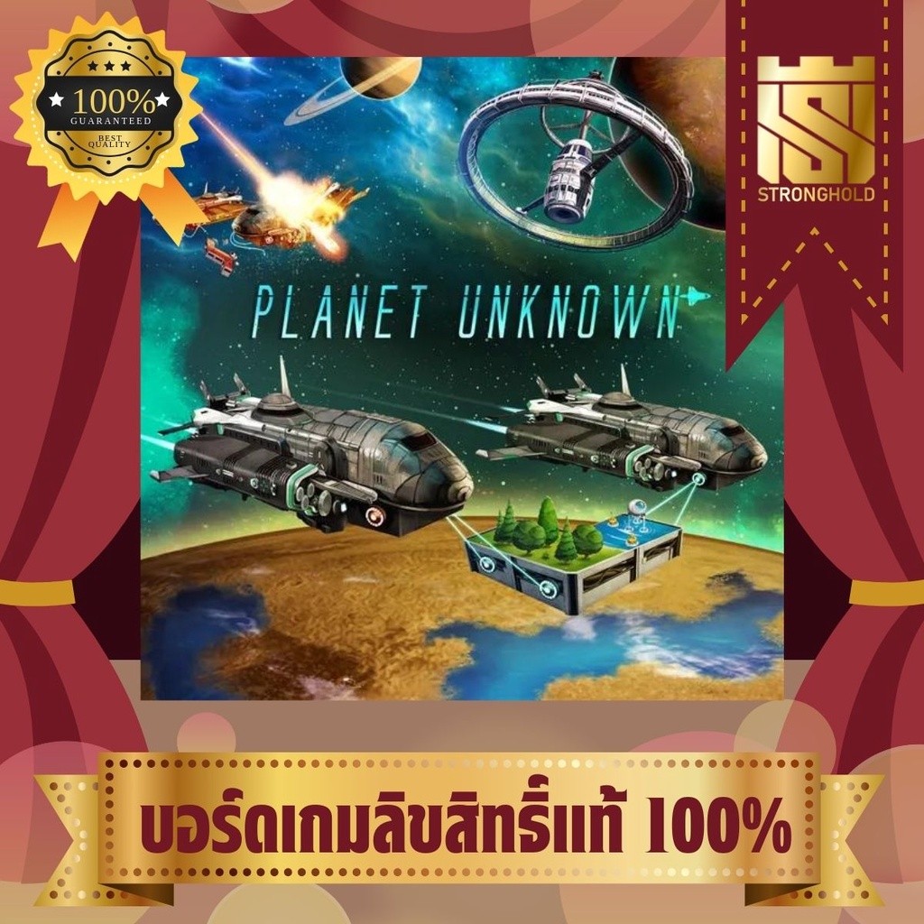 Planet Unknown (EN) - บอร์ดเกม Board Game - STRONGHOLD สยามสแควร์