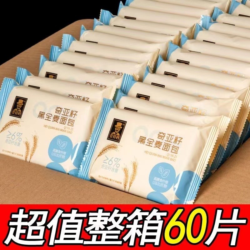 【2.5Double Anti-Hunger】Black Whole Macchia Seed Toast0Sugar Breakfast Slice Low Fat Bread Full Box F