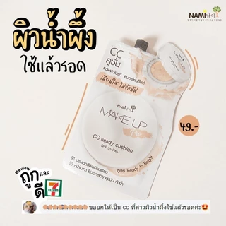 [กล่อง] ซีซีซองขาว คุชชั่น ปกปิด คุมมัน กันน้ำ Nami Make Up Pro CC Ready Cushion SPF35 PA++