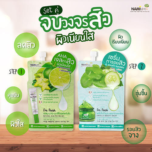กล่อง เซรั่มแตงกวา-ใบบัวบก ลดรอยดำ รอยแดง บำรุงผิวหน้า รูปที่ 7
