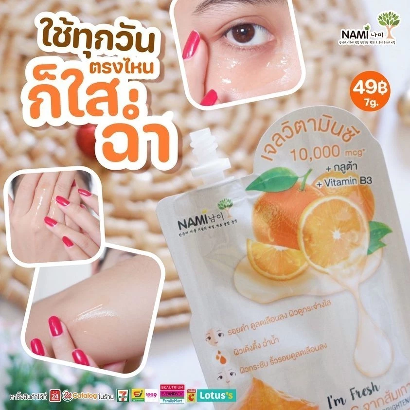 [กล่อง] เจลส้ม วิตามินซี ผิวกระจ่างใส ผิวฉ่ำ Nami I'm Fresh Jeju VitC Brightening Gel thumbnail 5