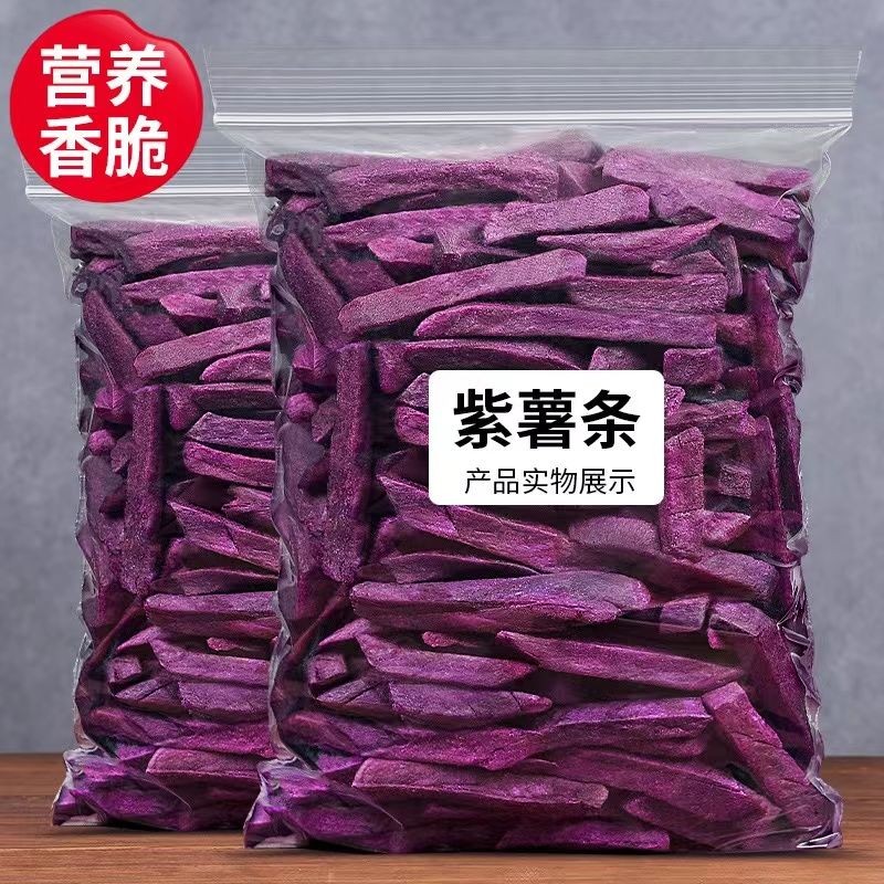 Dried Purple Sweet Potato Sweet Potato Crisp Strips Purple Sweet Potato Strips Casual Snacks Fresh C