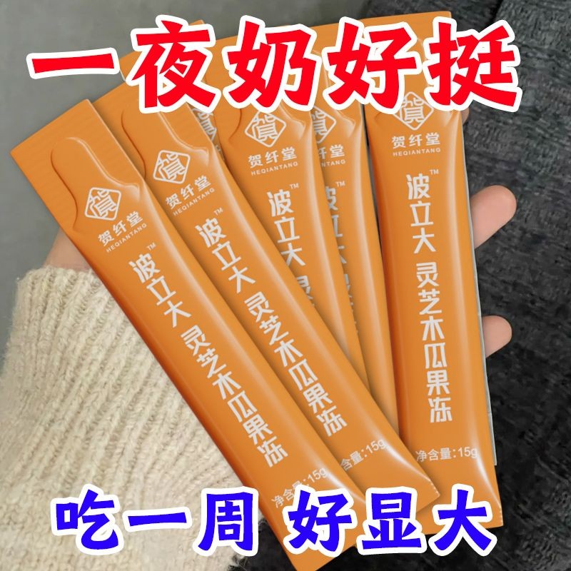 【Lifting Cup】Fengxiao Papaya Chest Kudzu Jelly Independent Packaging