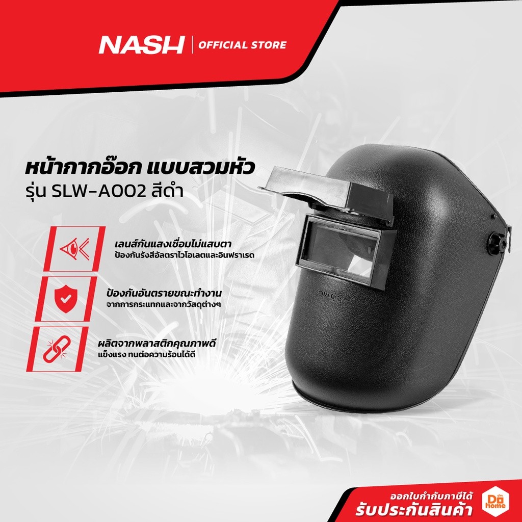 NASH หน้ากากอ๊อก แบบสวมหัว รุ่น SLW-A002 สีดำ |EA|