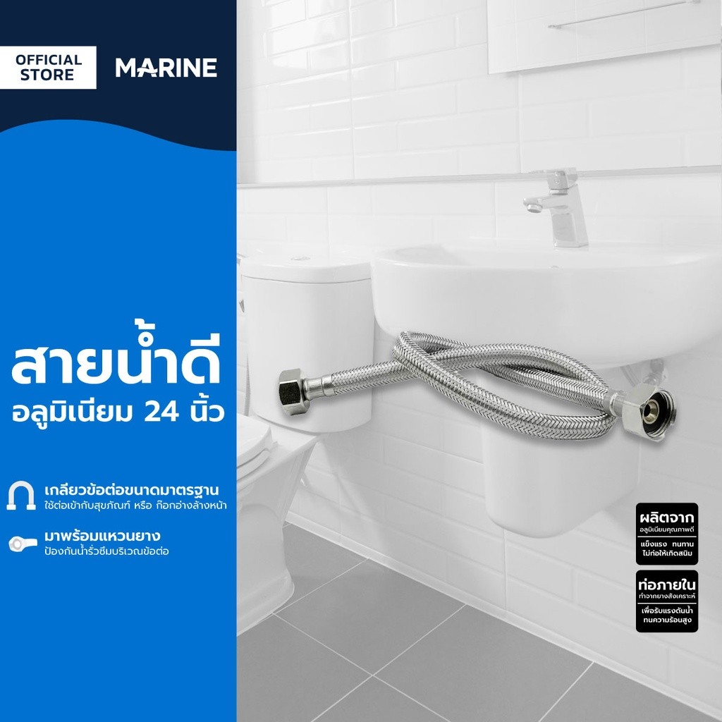 MARINE สายน้ำดีอลูมิเนียม 24 นิ้ว รุ่น 100 |SEN|