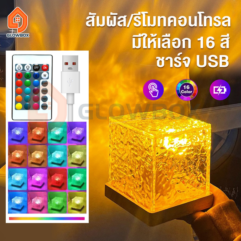 GB.ส่งจากไทย โคมไฟตั้งโต๊ะ LED โคมไฟคริสตัล ลายคลื่นน้ํา ตกแต่งห้อง เปลี่ยนสีได้ โรแมนติก แฟชั่น 16 สี โคมไฟรูปน้ํา
