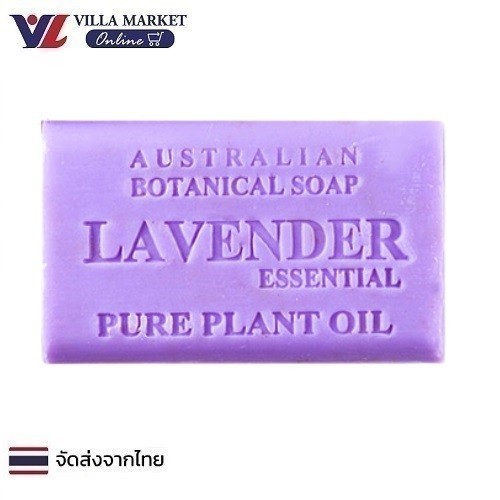 Botanica Lavender & Essential Oil Soap Bar 140G