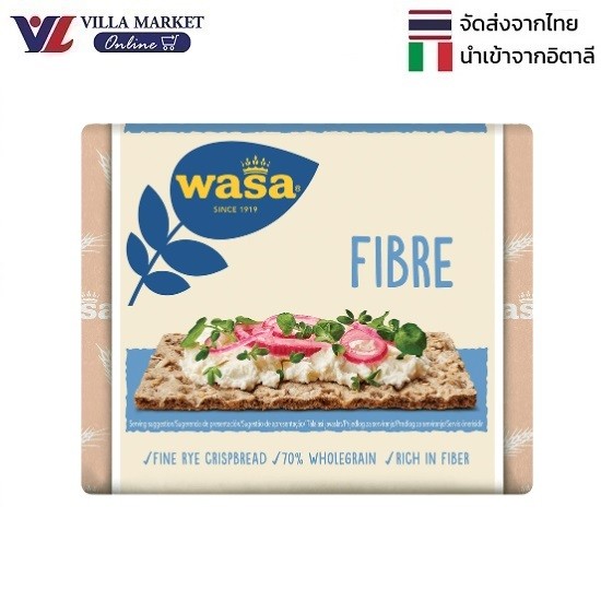 Wasa Fibre 230G Wasa Crispbread ขนม ขนมกินเล่น ขนมปังกรอบ บิสกิต แครกเกอร์ นำเข้าจากอิตาลี