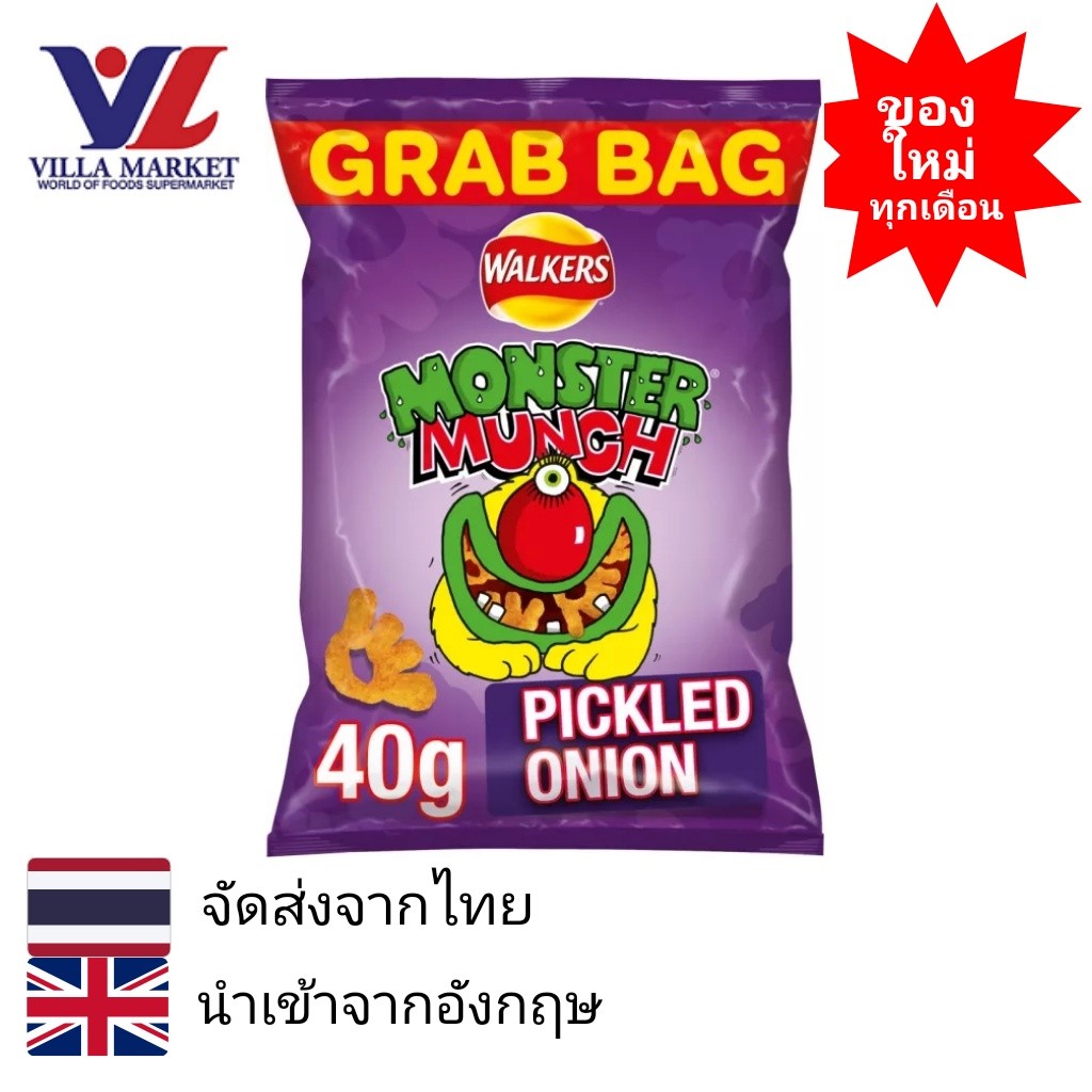 Walkers Monster Munch Mega Pickled Onion 40G.