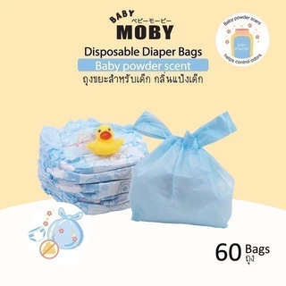 Moby โมบี้ ถุงขยะกลิ่นแป้งเด็ก ใส่เพิสใช้แล้ว ดับกลิ่น ถุงขยะใช้ในรถ 60 ถุง/กล่อง Baby Moby Disposable Diaper Bags