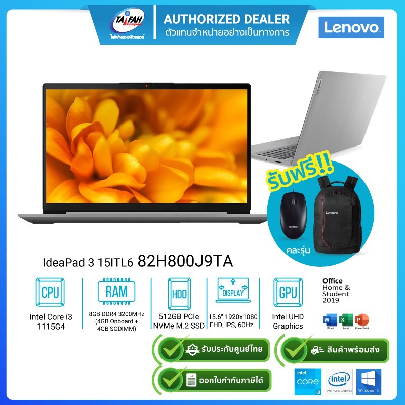 (E-TAX)Lenovo IdeaPad 3 15ITL6 82H800J9TA i3-1115G4/8GB/512GB SSD/15.6"/Win10H+Office 2019/Arctic Gr