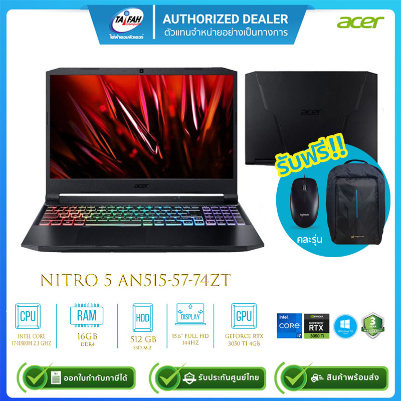 [ผ่อน0%]Acer Notebook Nitro AN515-57-74ZT NHQD9ST001 i7-11800H/16GB/512GB SSD/RTX3050Ti 4GB/15.6"/Wi