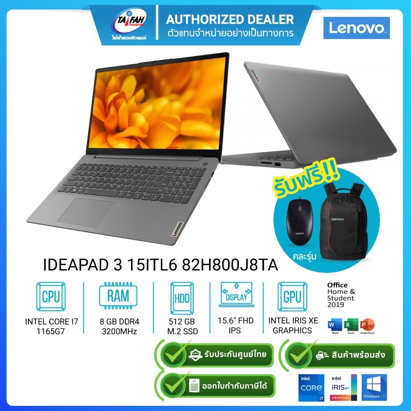 (E-TAX)Lenovo IdeaPad 3 15ITL6 82H800J8TA i7-1165G7 2.8G/8GB/512GB SSD/15.6"/Win10+OfficeH