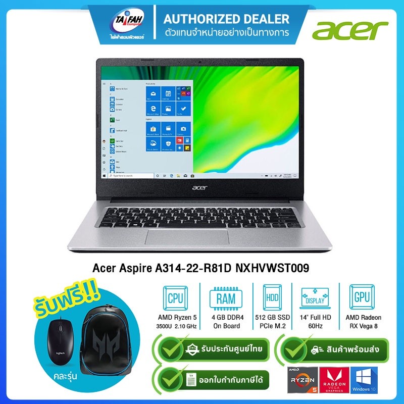 (E-TAX)Acer Aspire A314-22-R81D NXHVWST009 Ryzen 5 3500U/4GB/512GB SSD/14"/Win10H (ประกันศูนย์2ปี)