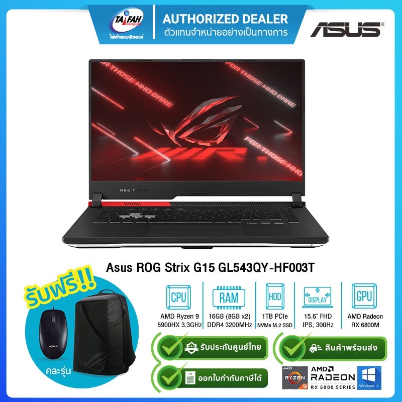 (E-TAX)Asus ROG Strix G15 GL543QY-HF003T Ryzen9-5900HX 3.3GHz/16GB/1TB M.2/RX6800M 12GB/15.6"/Win10H