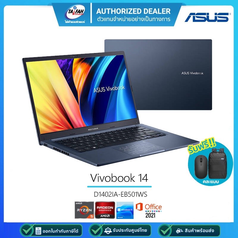 ASUS NOTEBOOK (โน้ตบุ๊ค) VIVOBOOK 14 D1402IA-EB501WS AMD Ryzen 5 4600H/8GB DDR4/SSD 512GB/15.6"/Wind