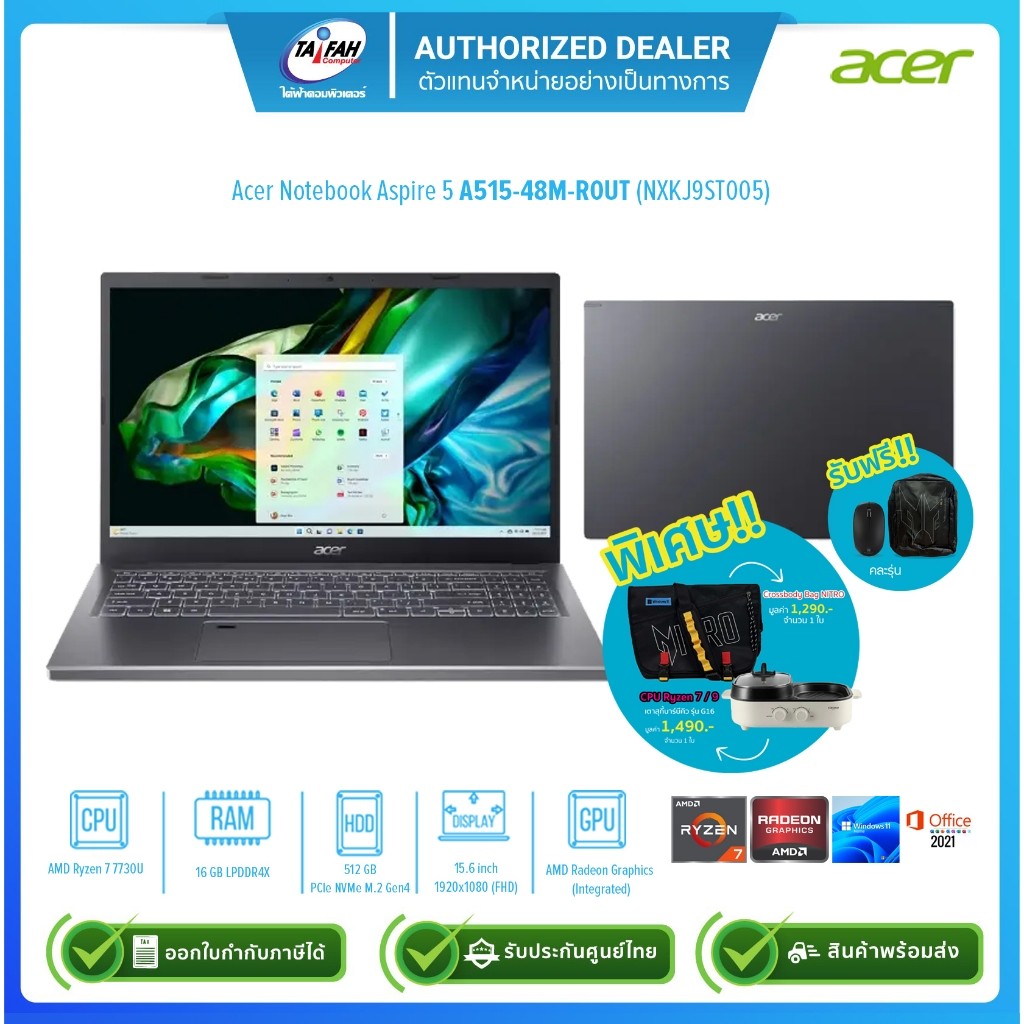 Acer Notebook Aspire 5 A515-48M-R0UT NXKJ9ST005 R7 7730U 2.0G/16GB/512GB/Win11H+Office21/15.6"/Gray/