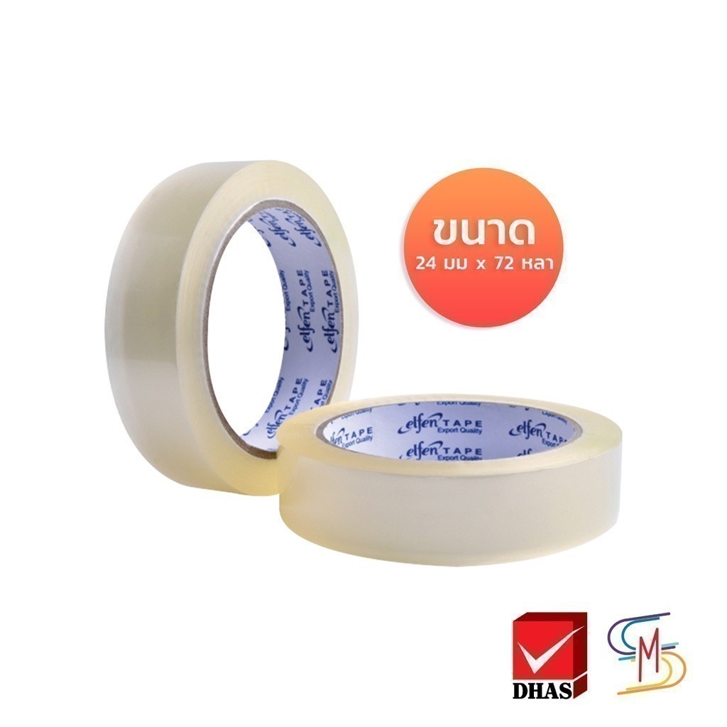 Elfen เทป เทปใส เทปกาว แกน 3 นิ้ว ขนาด 24 มม. x 72 หลา จำนวน 1 ม้วน