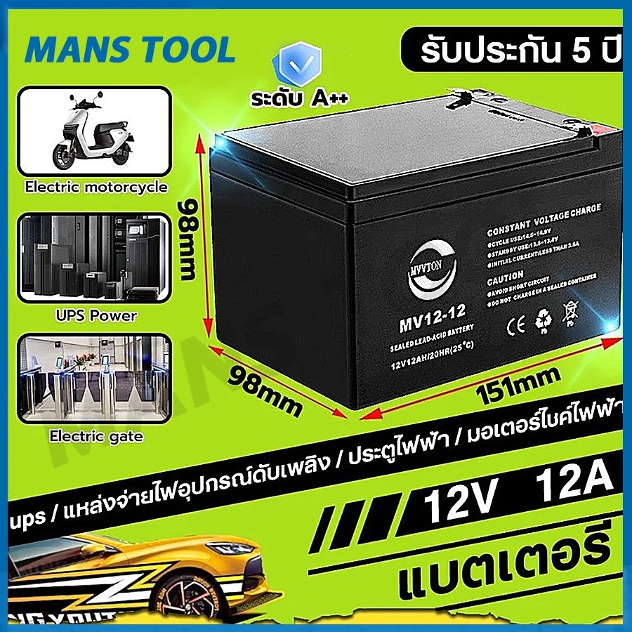 💥รับประกัน 10 ปี 💥 แบต 12v 12ah ups แบตเตอรี่ 12v 12ah แบตเตอรี่ตะกั่วกรด แบตเตอรี่ใหม่เอี่ยม 100%