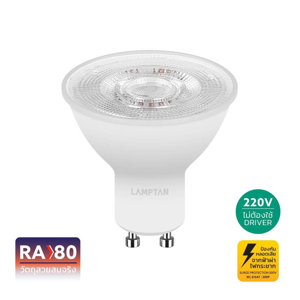 HomePro หลอด LED  MR16/PAR 7 วัตต์ WARM WHITE GU10 แบรนด์ LAMPTAN