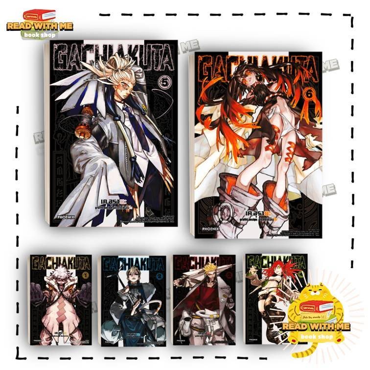 หนังสือ การ์ตูน GACHIAKUTA 1 - 5 สนพ. PHOENIX การ์ตูนญี่ปุ่น มังงะ ผู้เขียน: เค อุรานะ