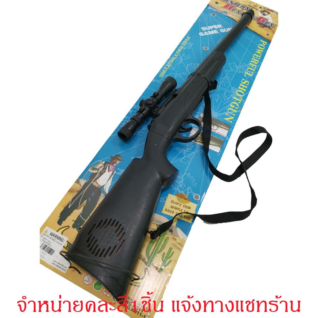 KNKTOY ปืนของเล่นเด็ก ทรงลูกซอง กดมีแต่เสียงป๊อกๆใส่ลูกไม่ได้ คละสี K511