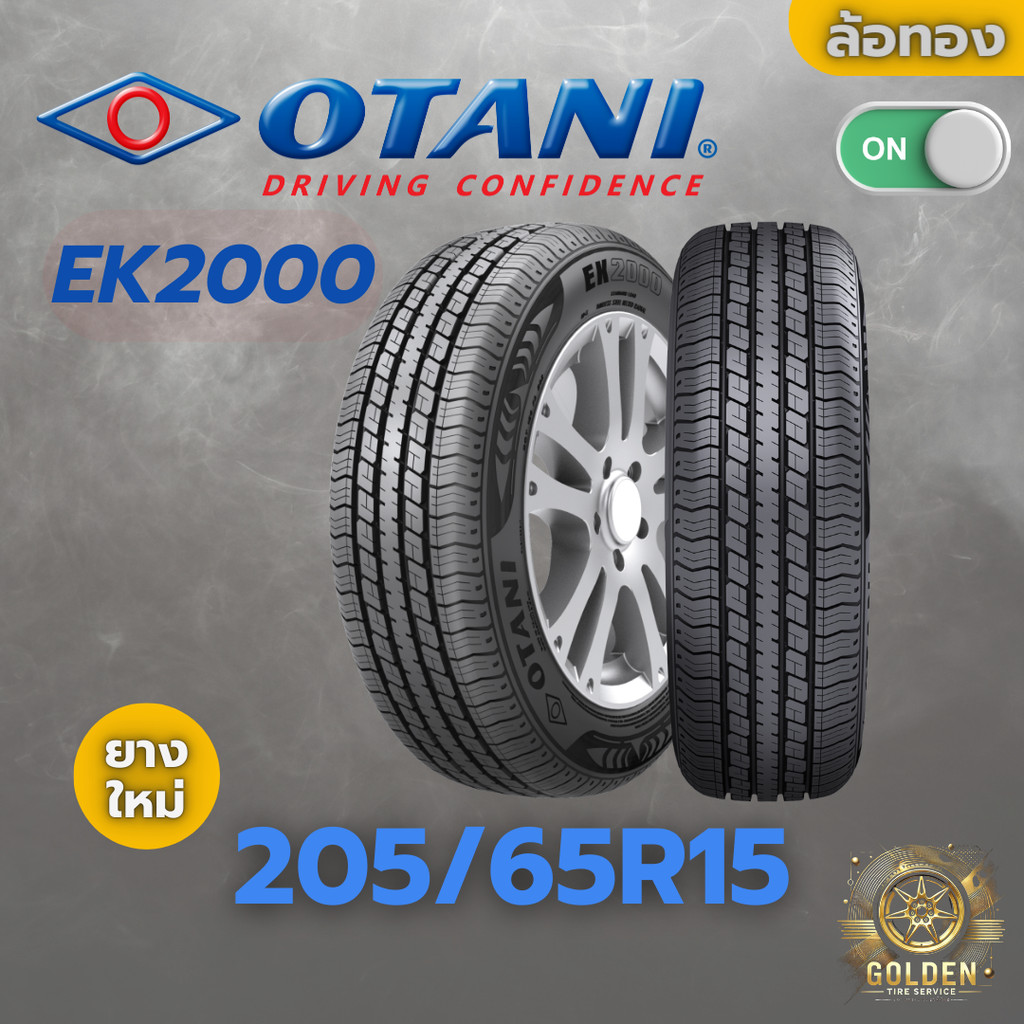 ยางรถยนต์ OTANI EK2000 205/65R15 ยางใหม่ 1 เส้น ปี 26