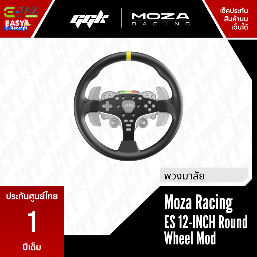 MOZA ES 12-INCH Round Wheel Mod