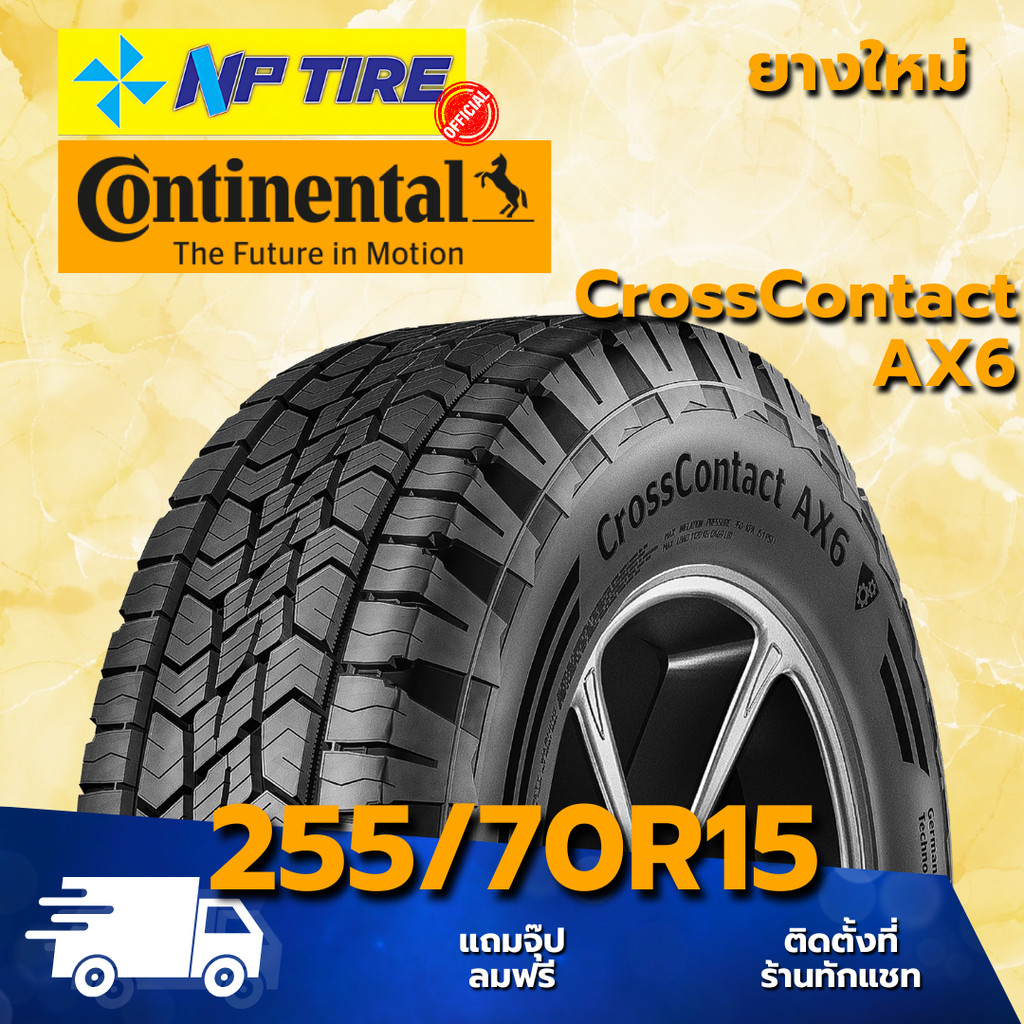 ยาง 255/70R15 CONTINENTAL CrossContact AX6 ราคาต่อเส้น  ปี 2025